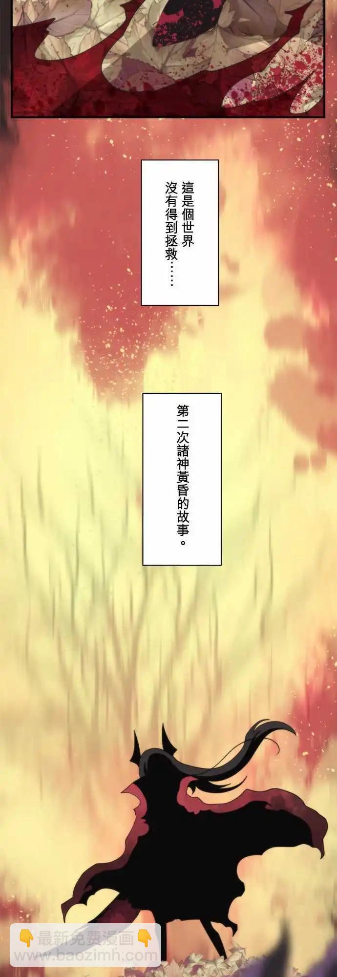 番外篇 「Prequel」-第102话