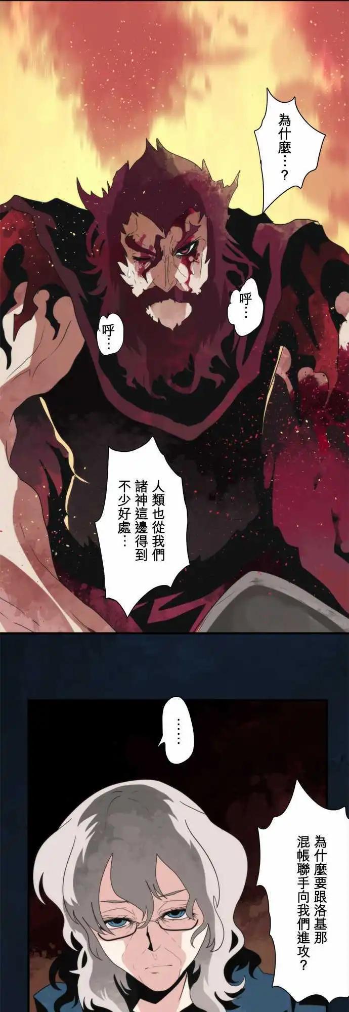 番外篇 「Prequel」-第102话