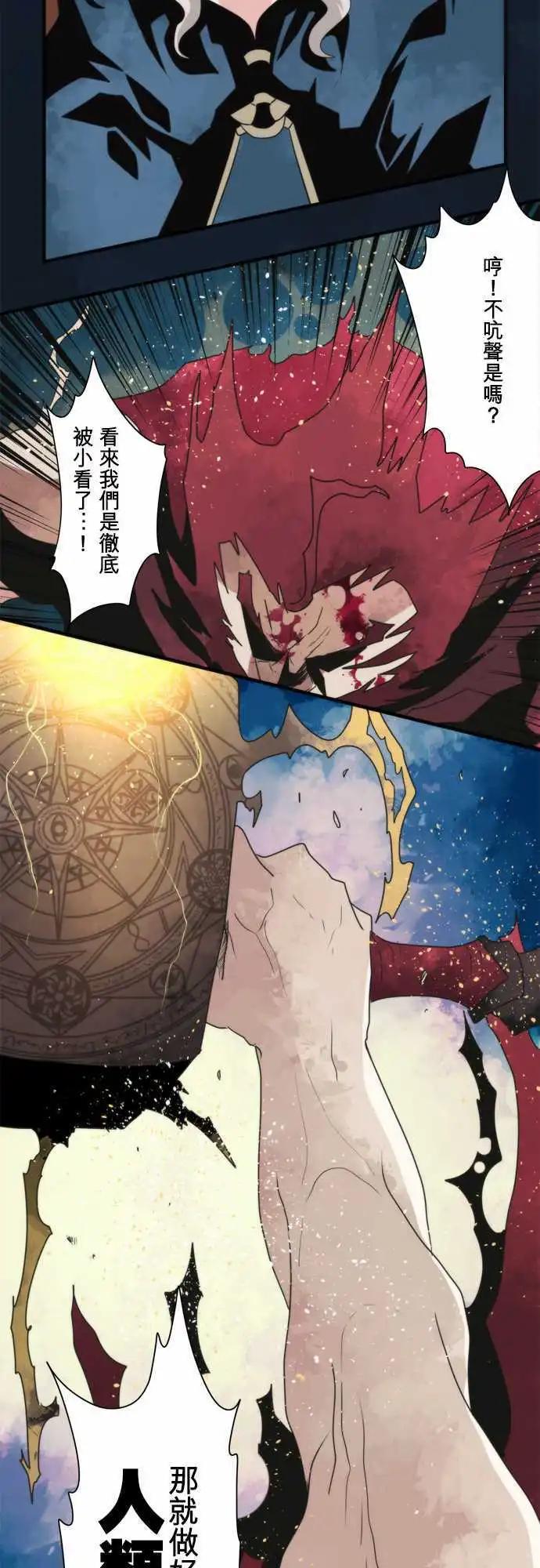 番外篇 「Prequel」-第102话