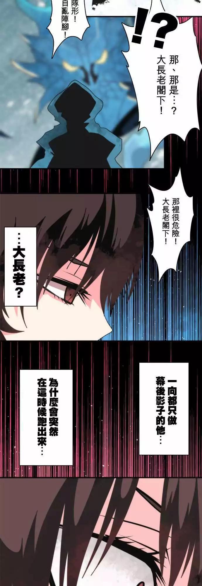 負債魔王 Devil Game - 番外篇3 「Sigurd．Prequel」（下篇） - 6