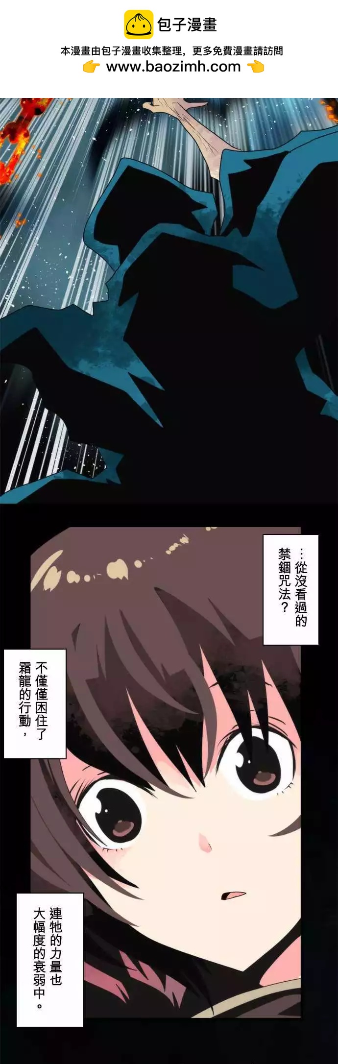 負債魔王 Devil Game - 番外篇3 「Sigurd．Prequel」（下篇） - 2