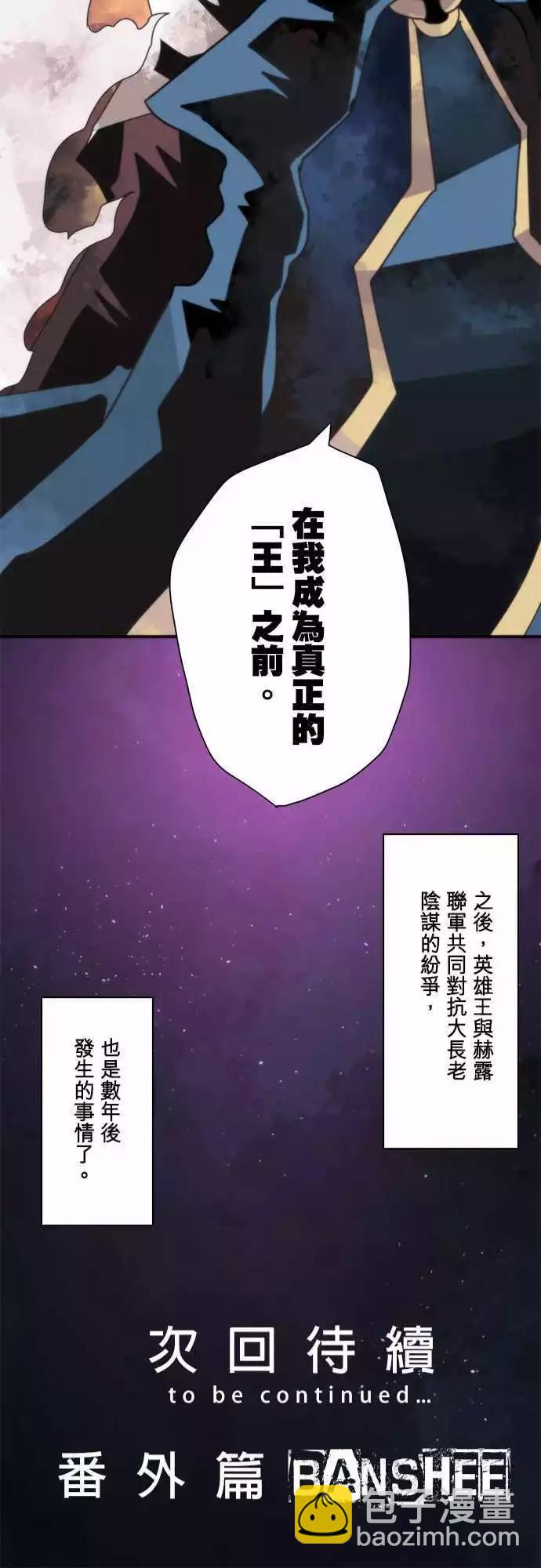 負債魔王 Devil Game - 番外篇3 「Sigurd．Prequel」（下篇） - 1