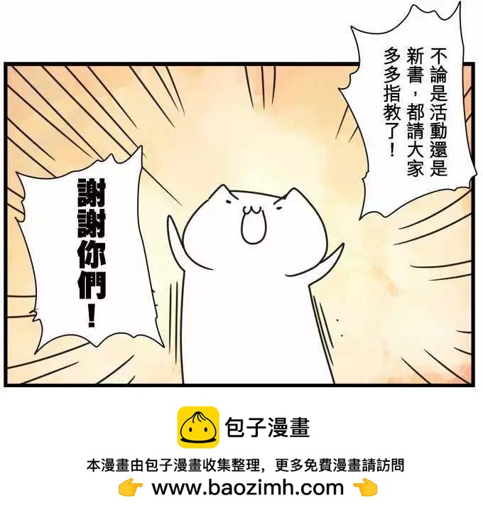 負債魔王 Devil Game - 番外篇3 「Sigurd．Prequel」（下篇） - 4
