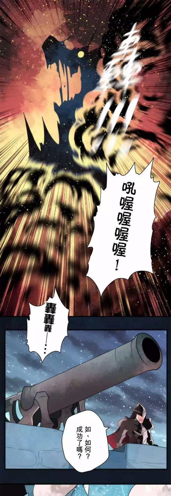 負債魔王 Devil Game - 番外篇3 「Sigurd．Prequel」（下篇） - 6