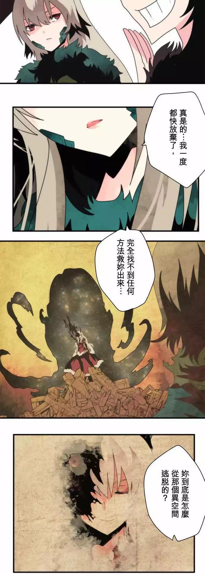 負債魔王 Devil Game - 後日談 「The End」 - 4