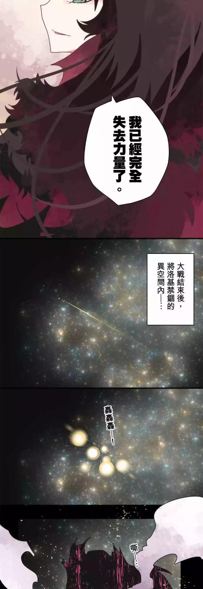 負債魔王 Devil Game - 後日談 「The End」 - 6