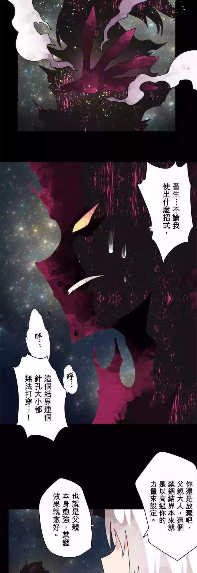 負債魔王 Devil Game - 後日談 「The End」 - 1