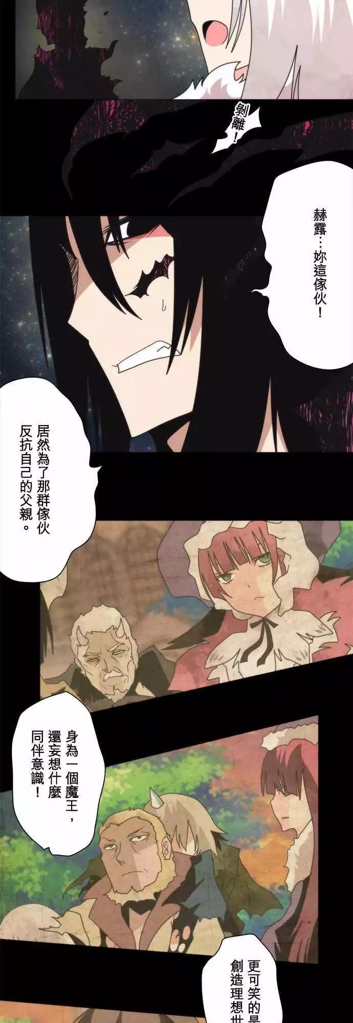 負債魔王 Devil Game - 後日談 「The End」 - 2