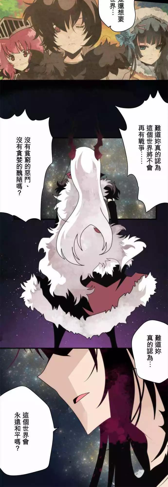 負債魔王 Devil Game - 後日談 「The End」 - 3