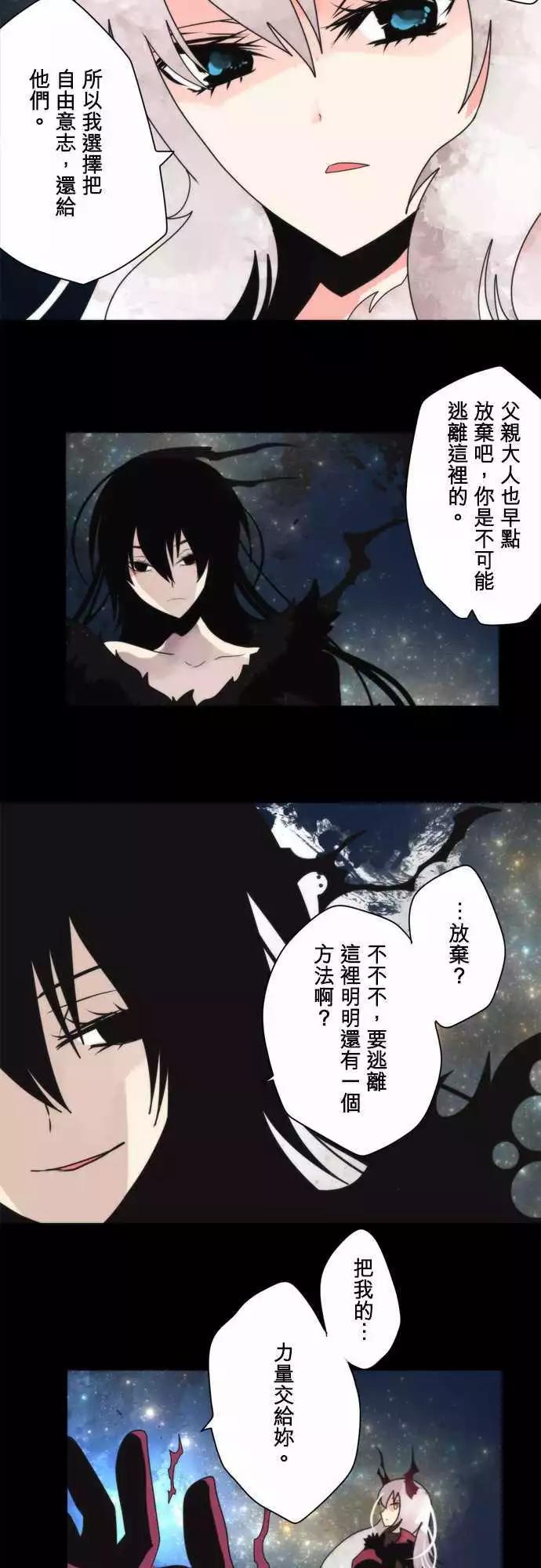 負債魔王 Devil Game - 後日談 「The End」 - 5