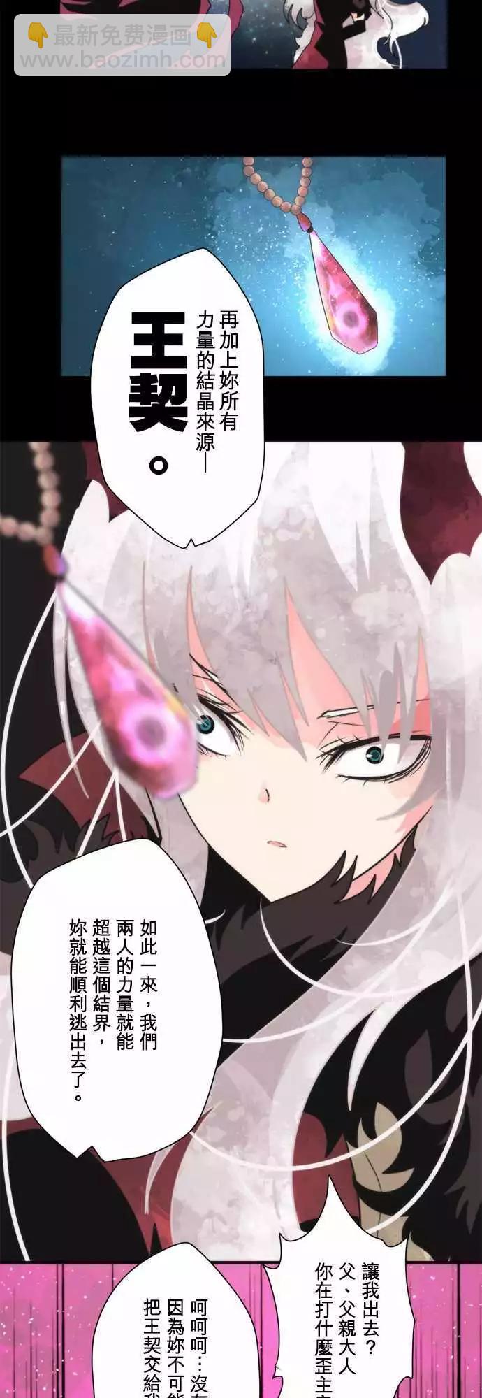 負債魔王 Devil Game - 後日談 「The End」 - 6