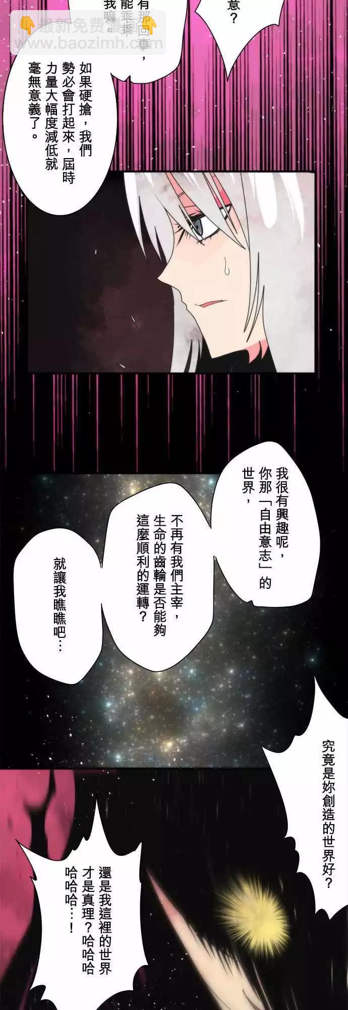 負債魔王 Devil Game - 後日談 「The End」 - 1