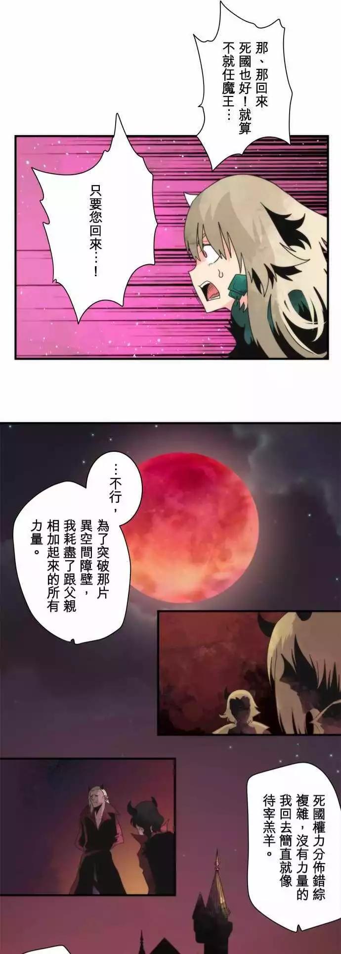 負債魔王 Devil Game - 後日談 「The End」 - 3
