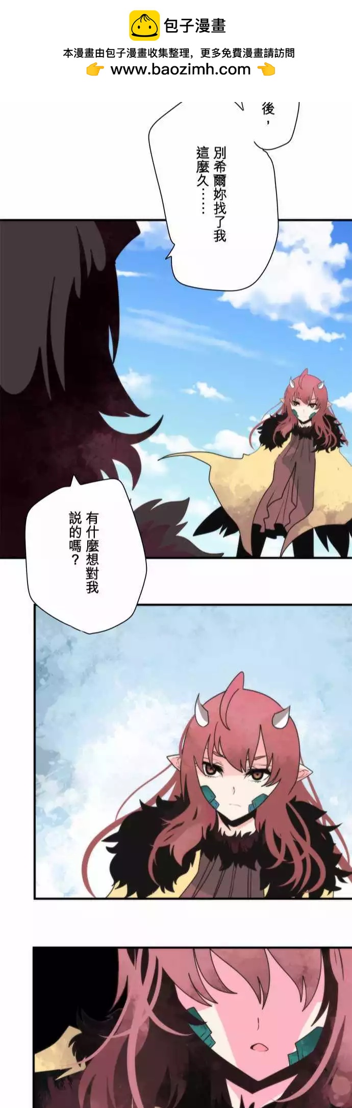 負債魔王 Devil Game - 後日談 「The End」 - 5