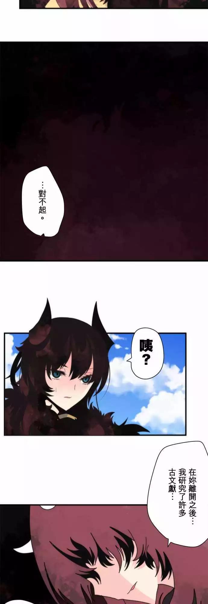 負債魔王 Devil Game - 後日談 「The End」 - 6