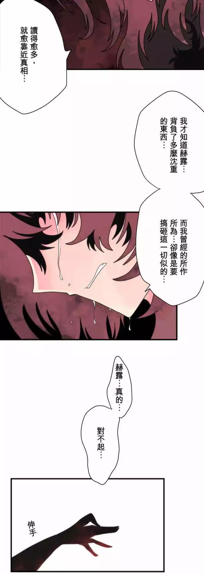 負債魔王 Devil Game - 後日談 「The End」 - 1