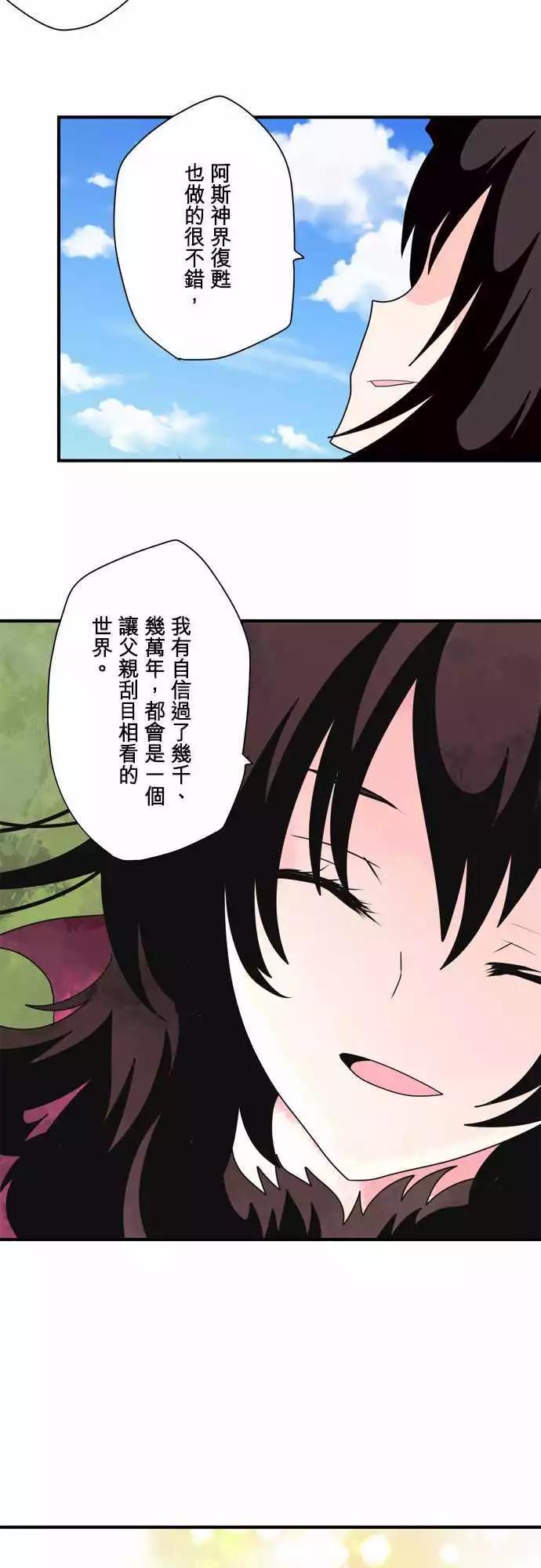 負債魔王 Devil Game - 後日談 「The End」 - 3