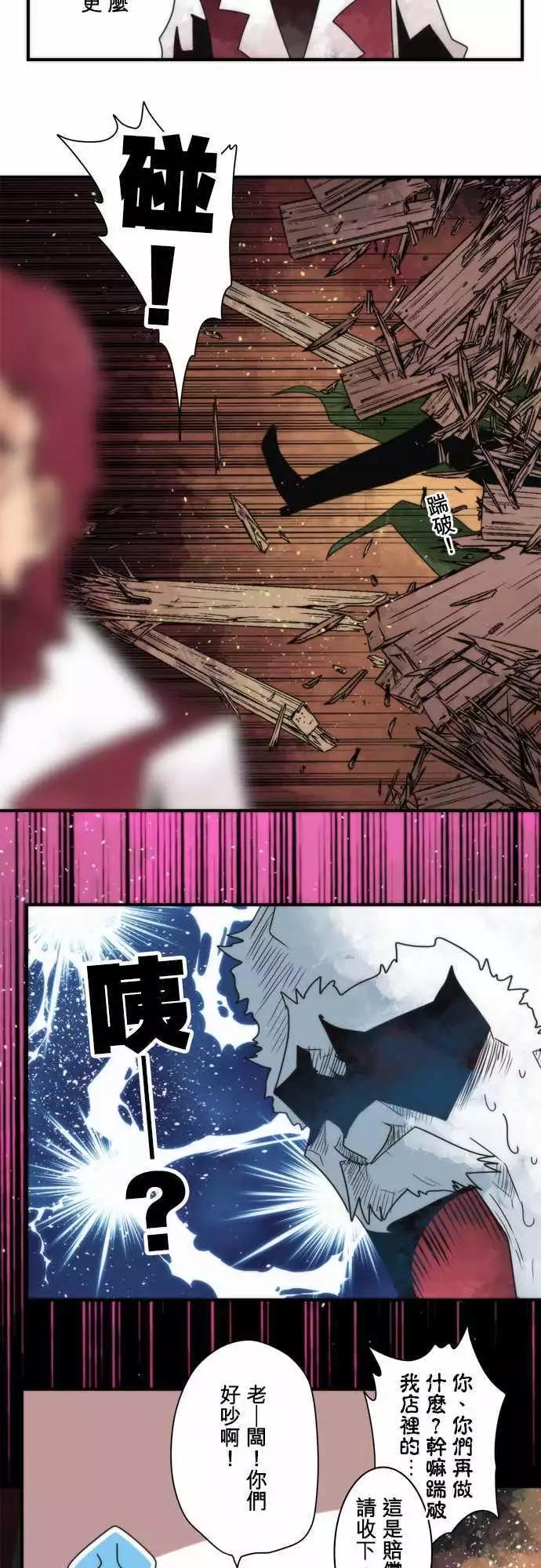 負債魔王 Devil Game - 後日談 「The End」 - 3