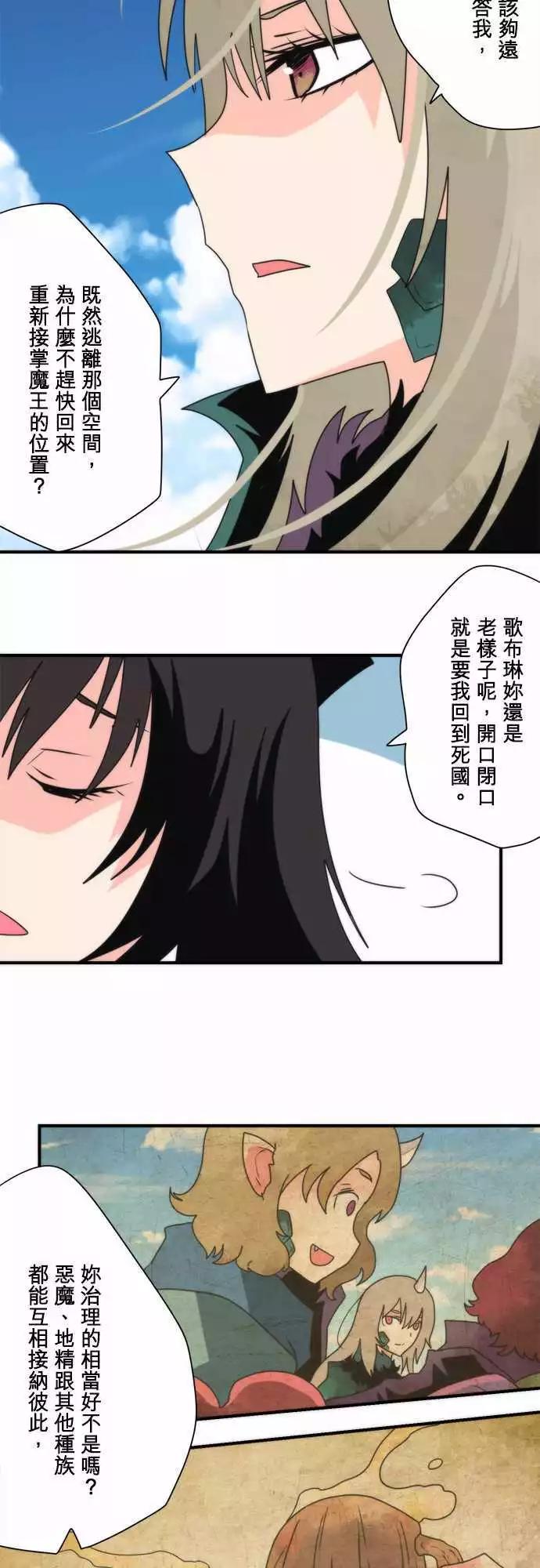 負債魔王 Devil Game - 後日談 「The End」 - 2