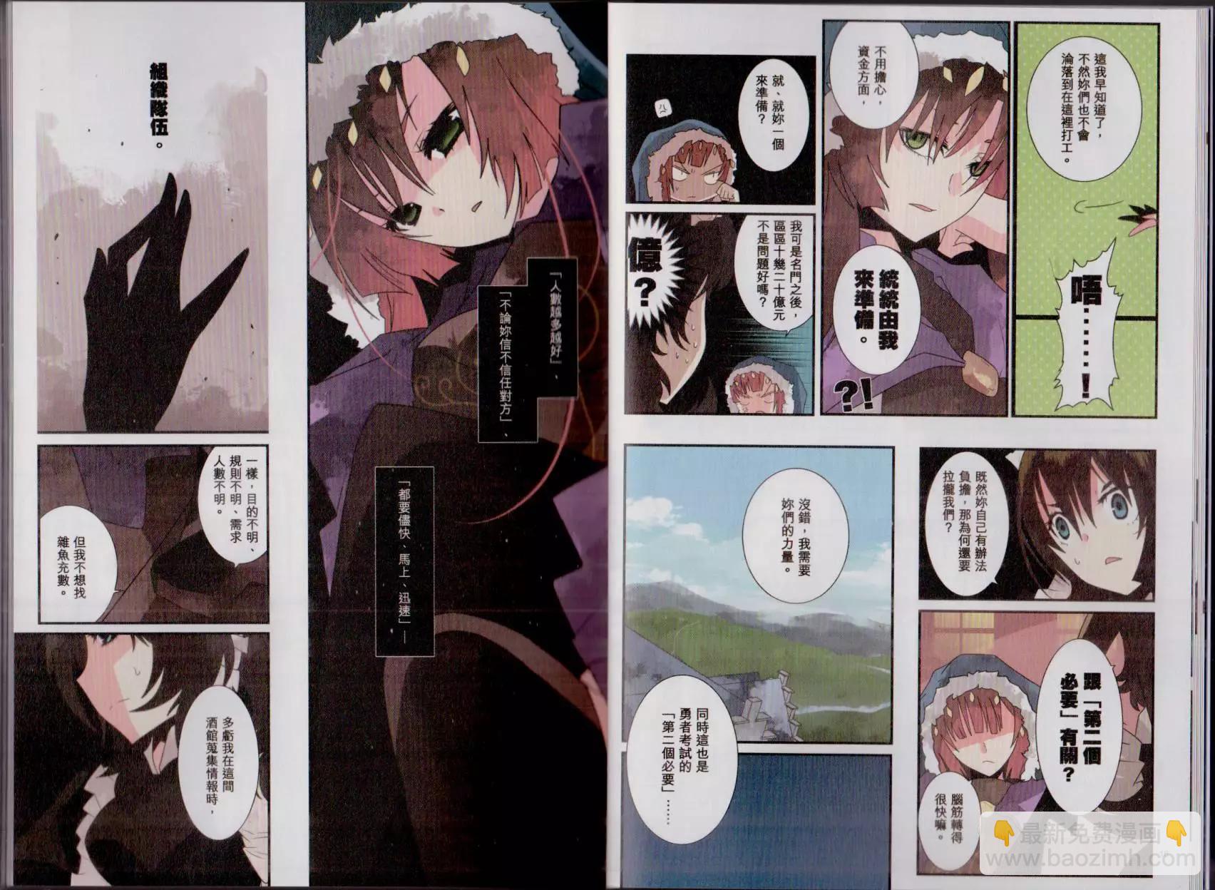 負債魔王 Devil Game - 第03卷(1/2) - 5