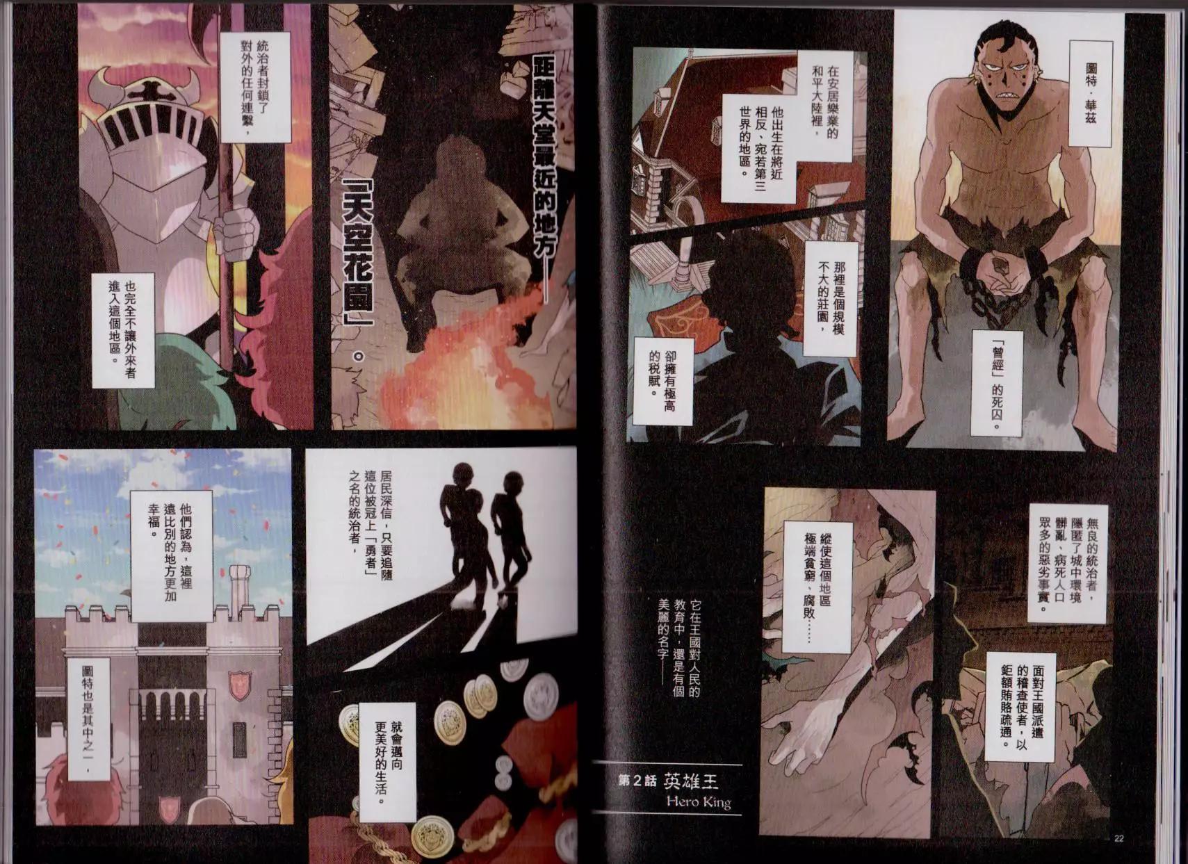 負債魔王 Devil Game - 第03卷(1/2) - 8