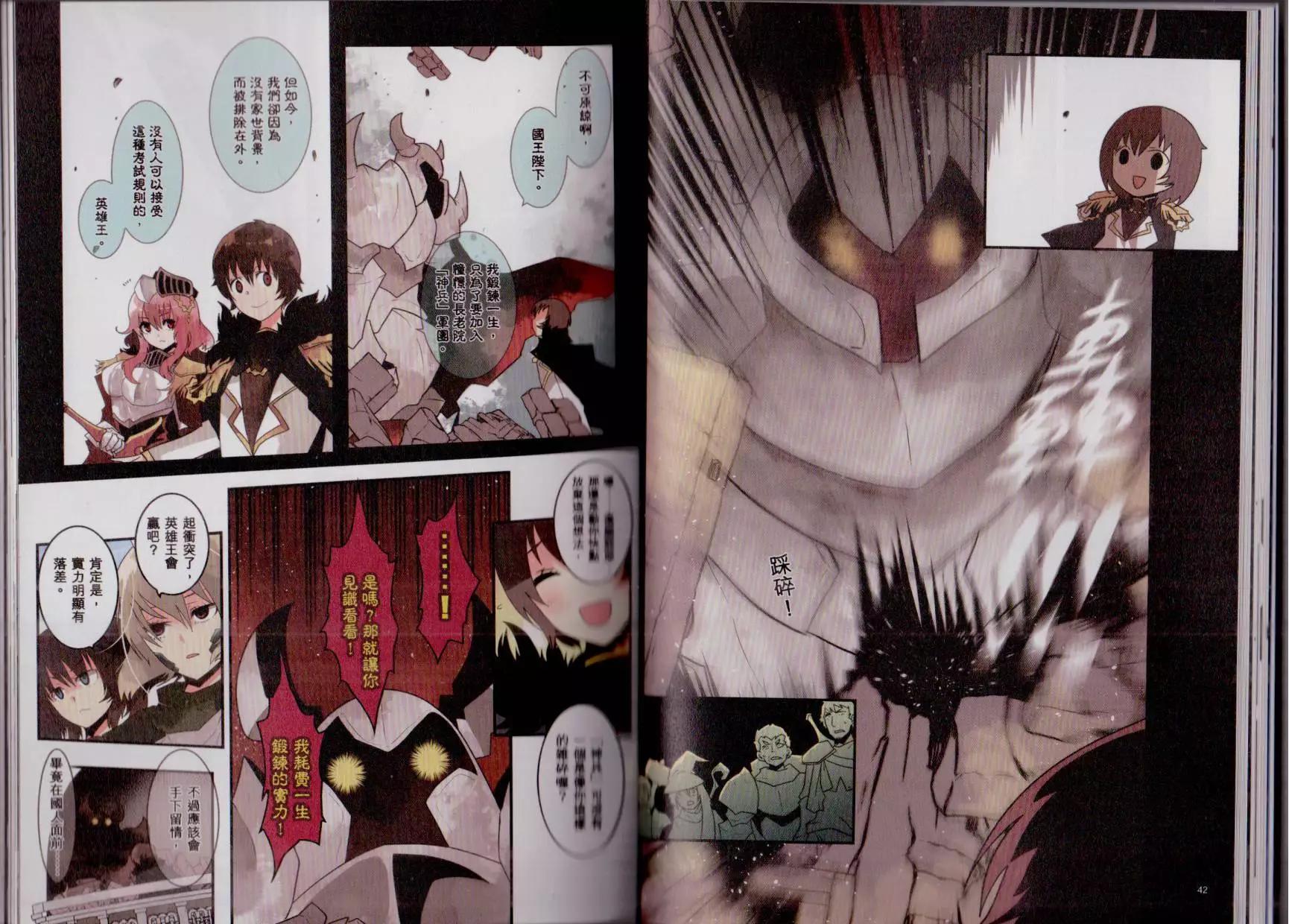 負債魔王 Devil Game - 第03卷(1/2) - 2
