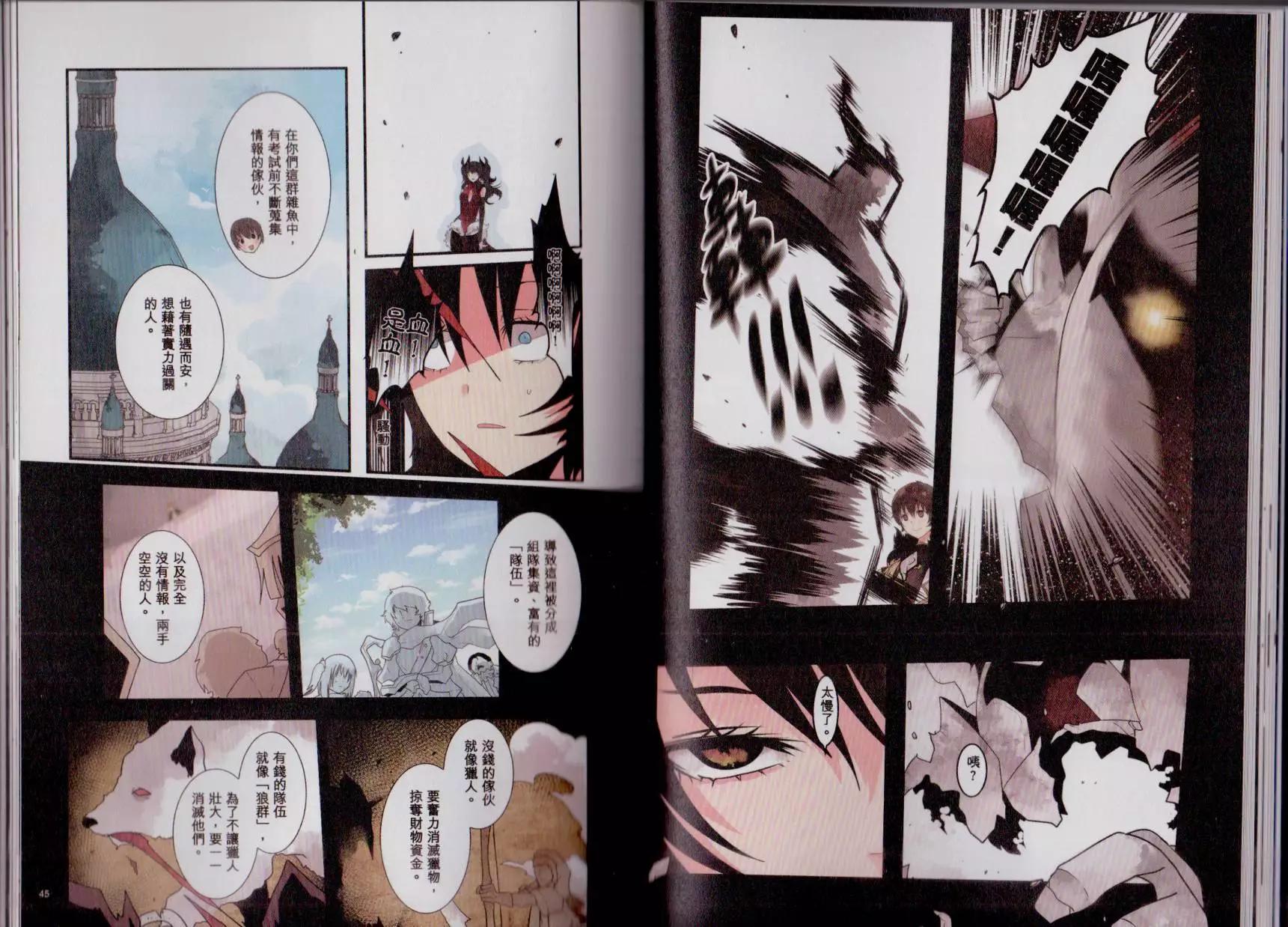 負債魔王 Devil Game - 第03卷(1/2) - 3