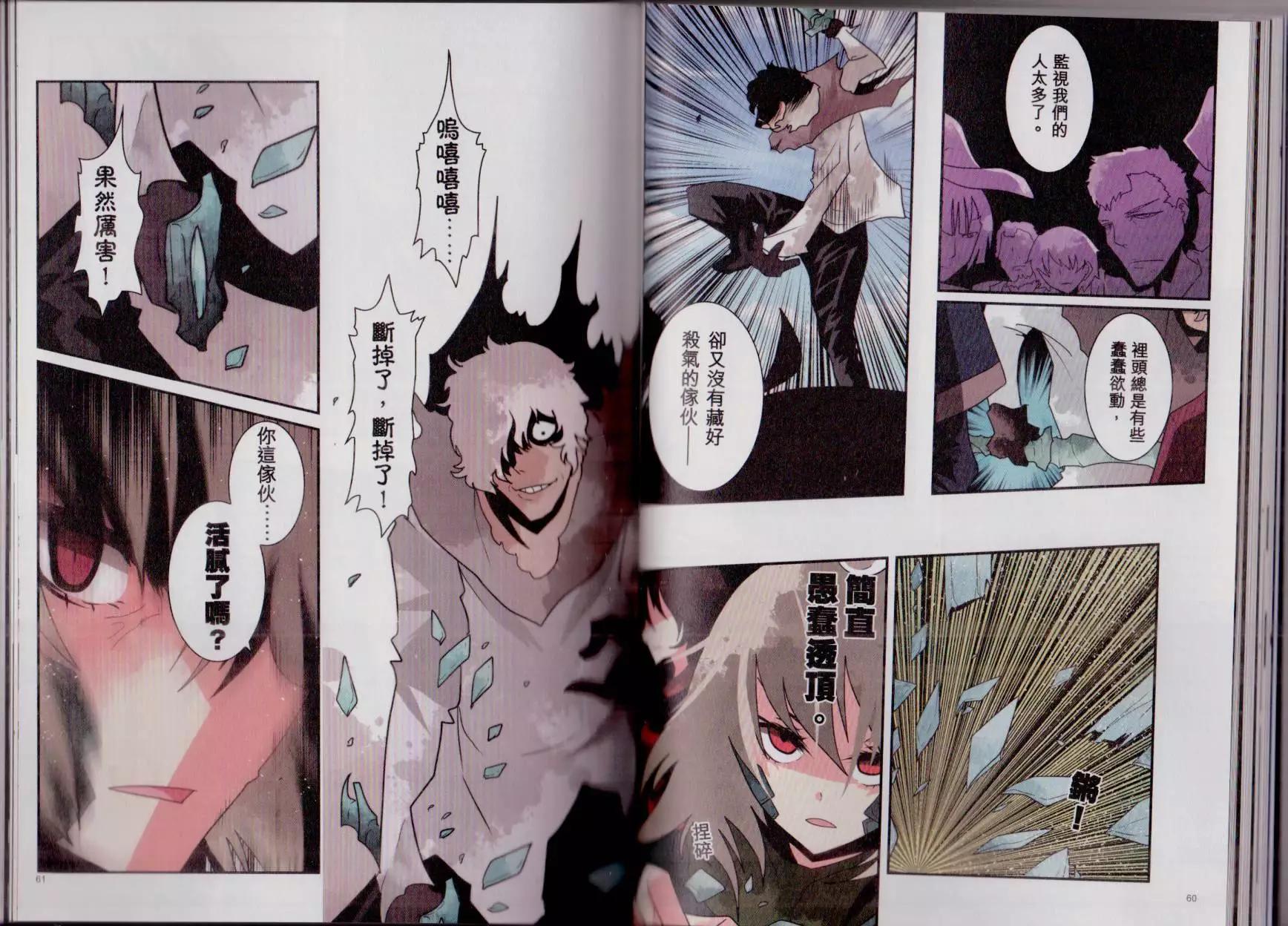 負債魔王 Devil Game - 第03卷(1/2) - 3
