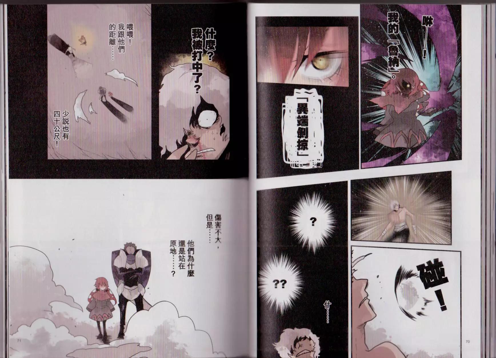 負債魔王 Devil Game - 第03卷(1/2) - 8