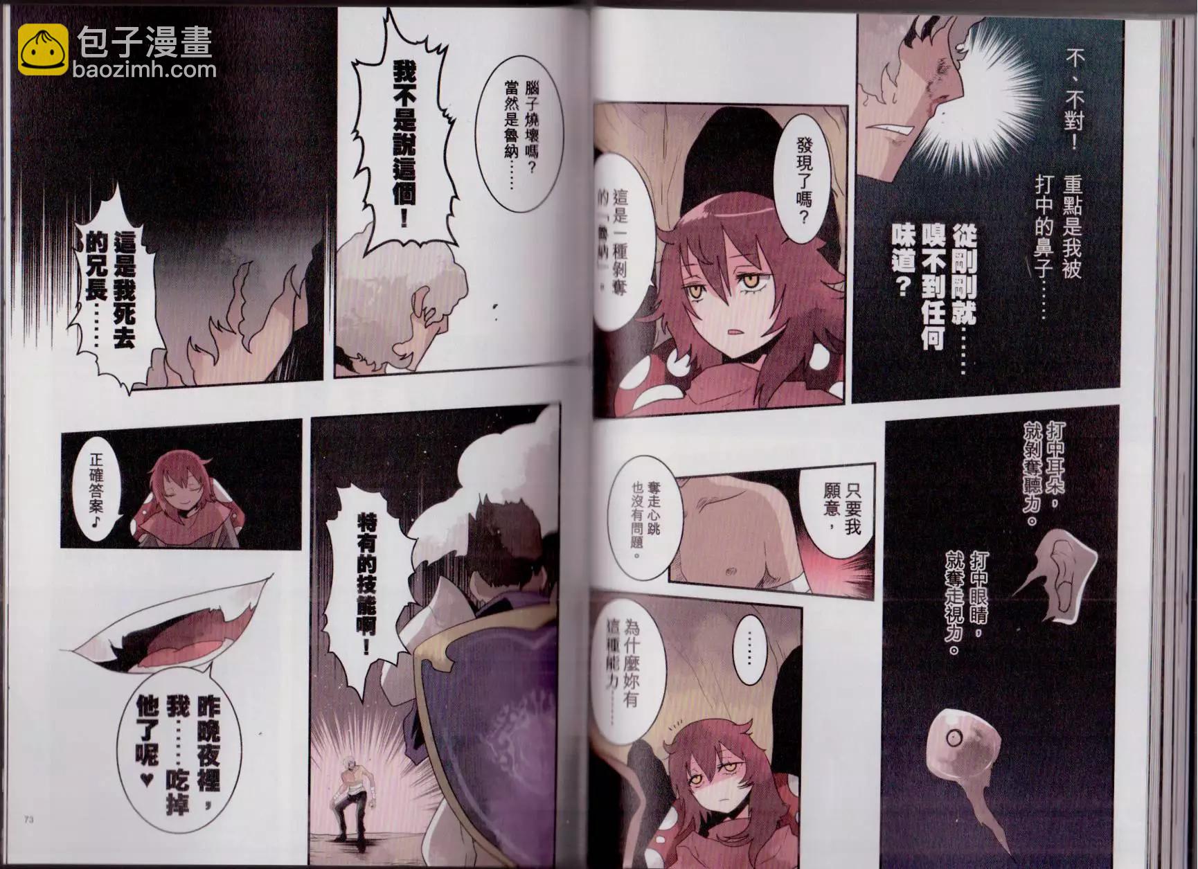 負債魔王 Devil Game - 第03卷(1/2) - 1