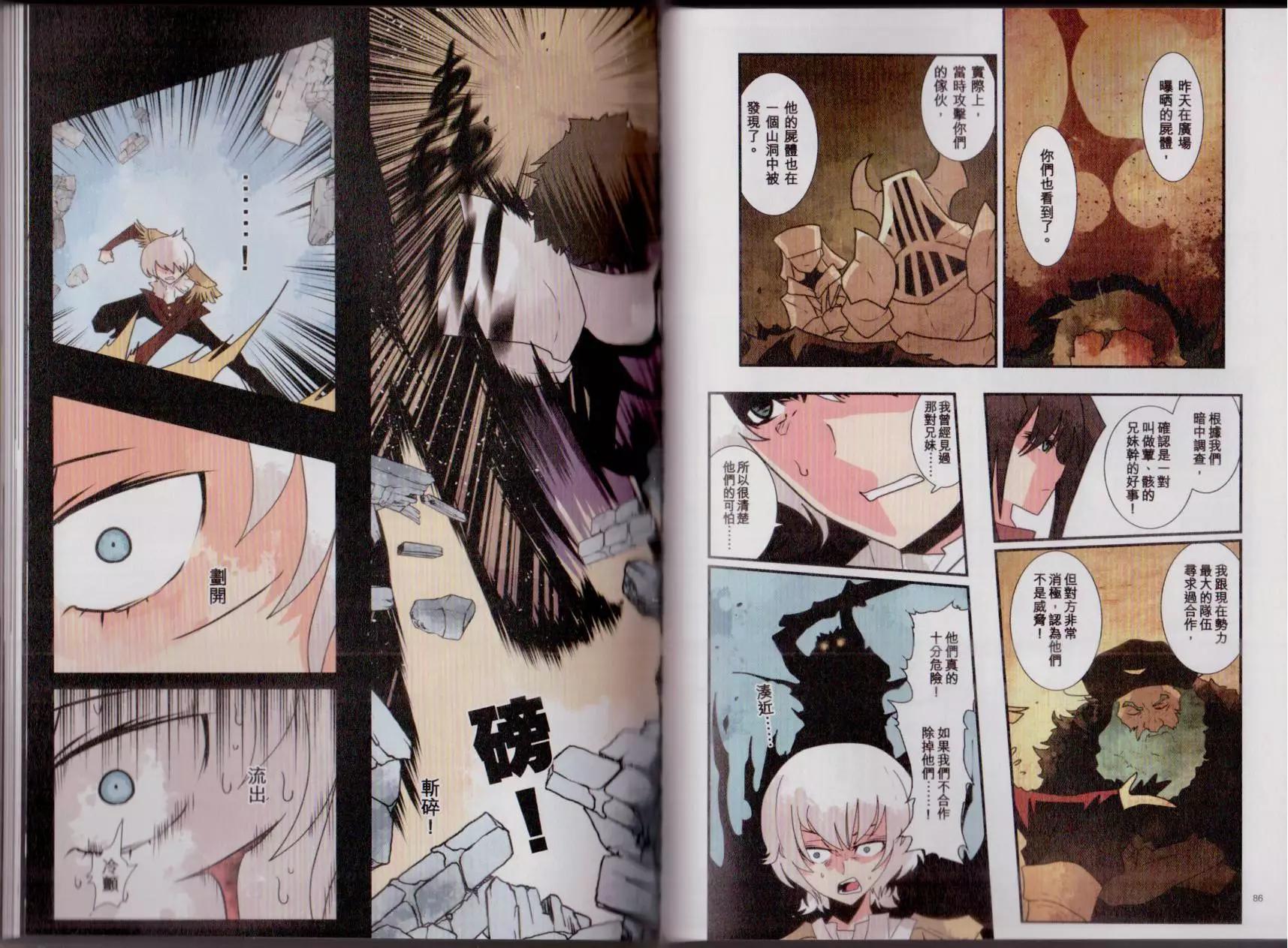 負債魔王 Devil Game - 第03卷(1/2) - 8