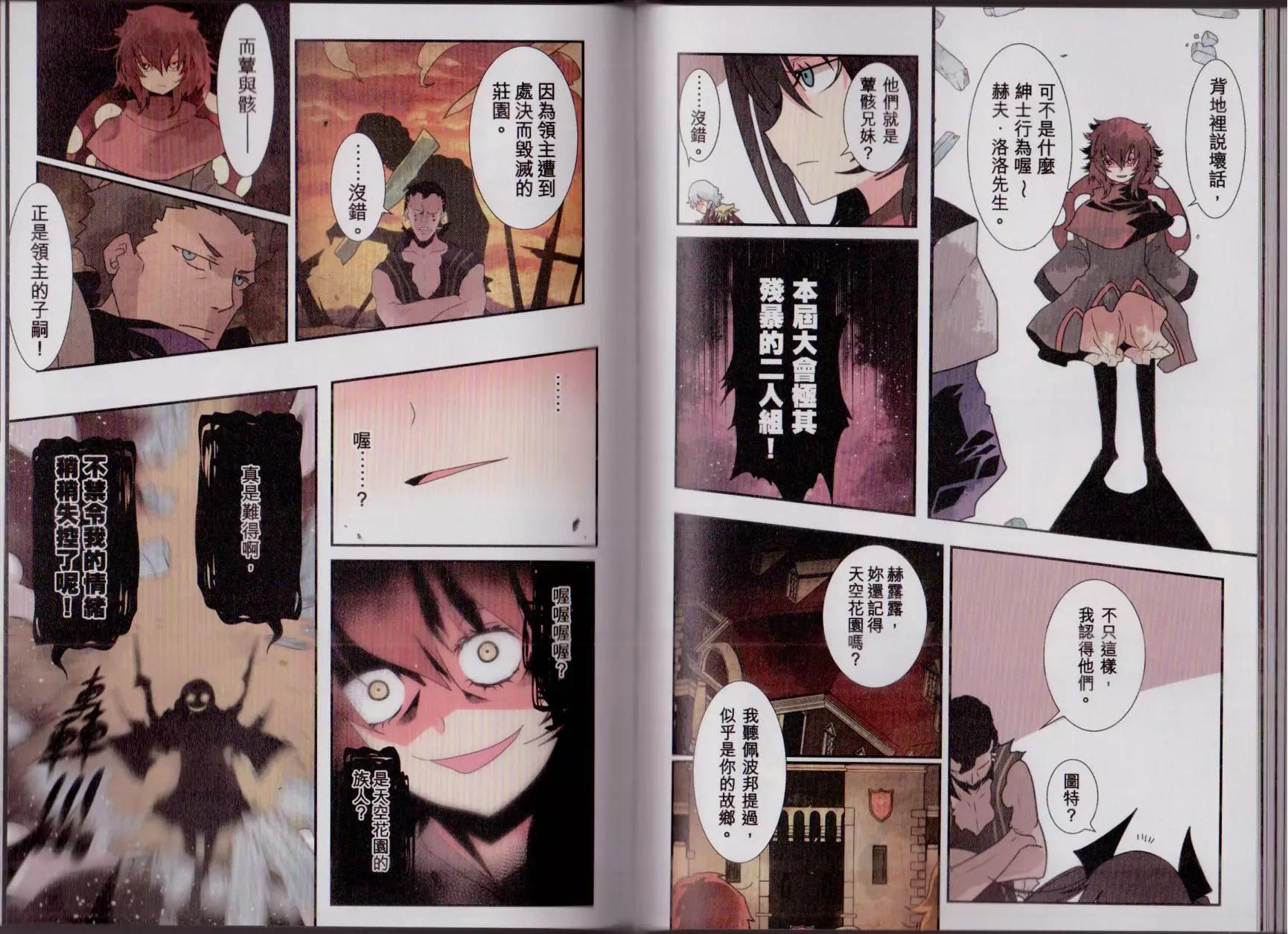 負債魔王 Devil Game - 第03卷(1/2) - 1