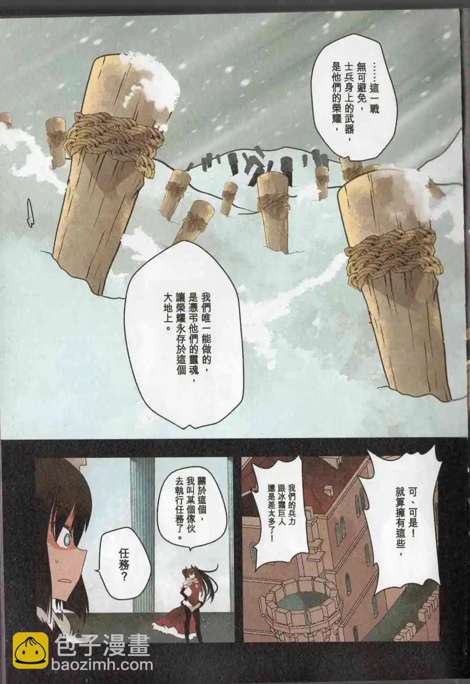 負債魔王 Devil Game - 第05卷(1/4) - 2