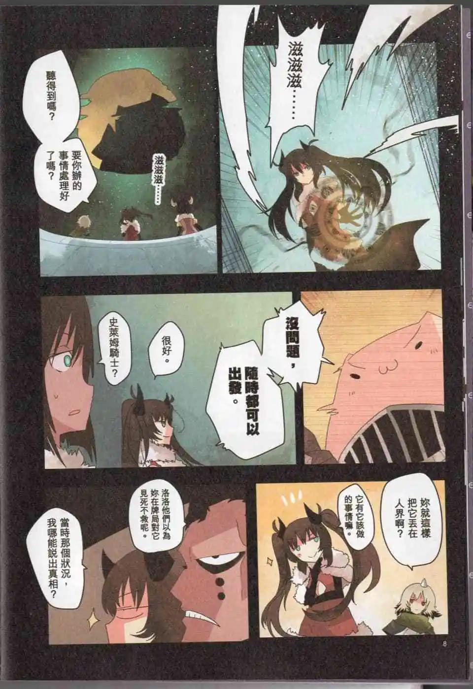 負債魔王 Devil Game - 第05卷(1/4) - 3