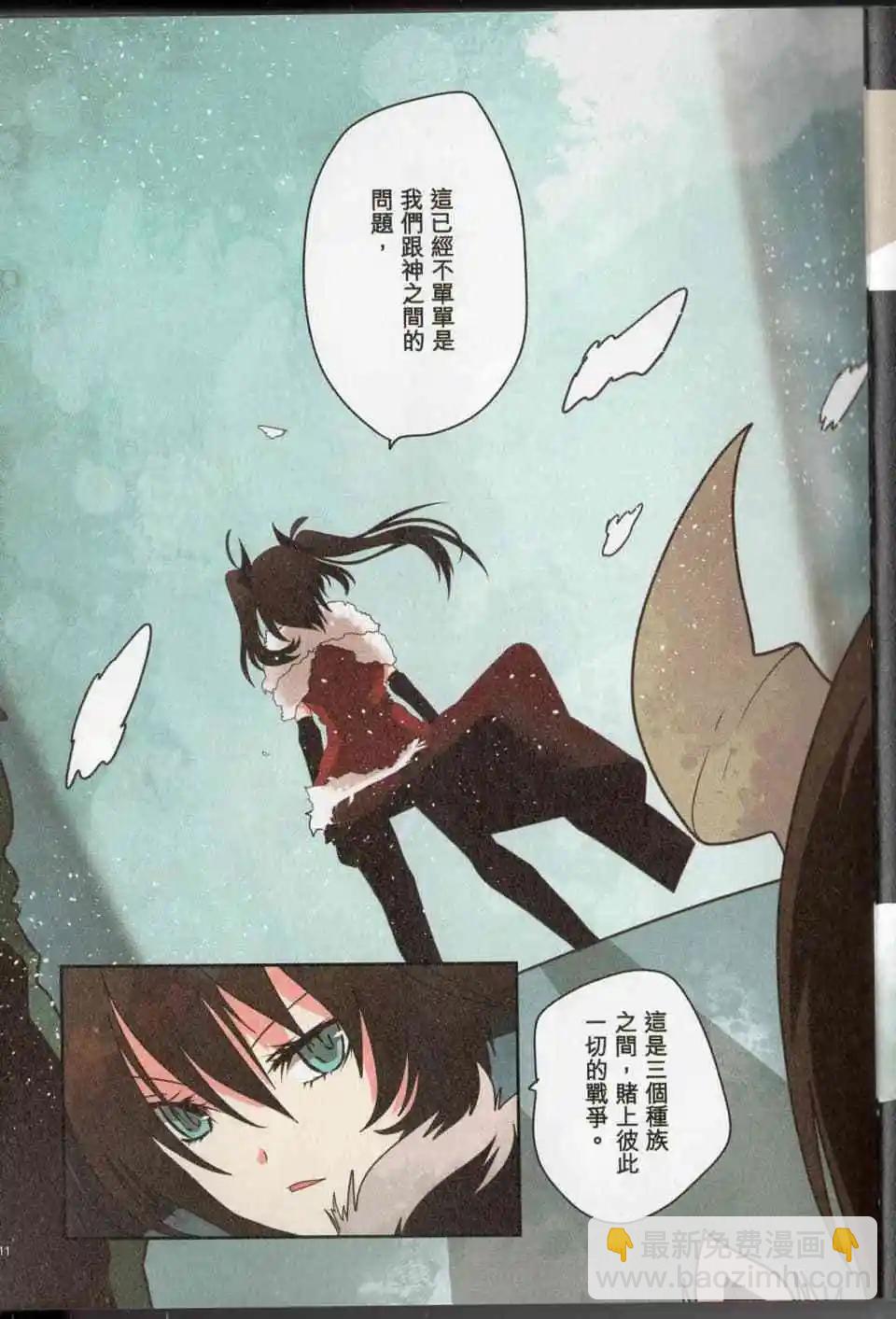 負債魔王 Devil Game - 第05卷(1/4) - 6