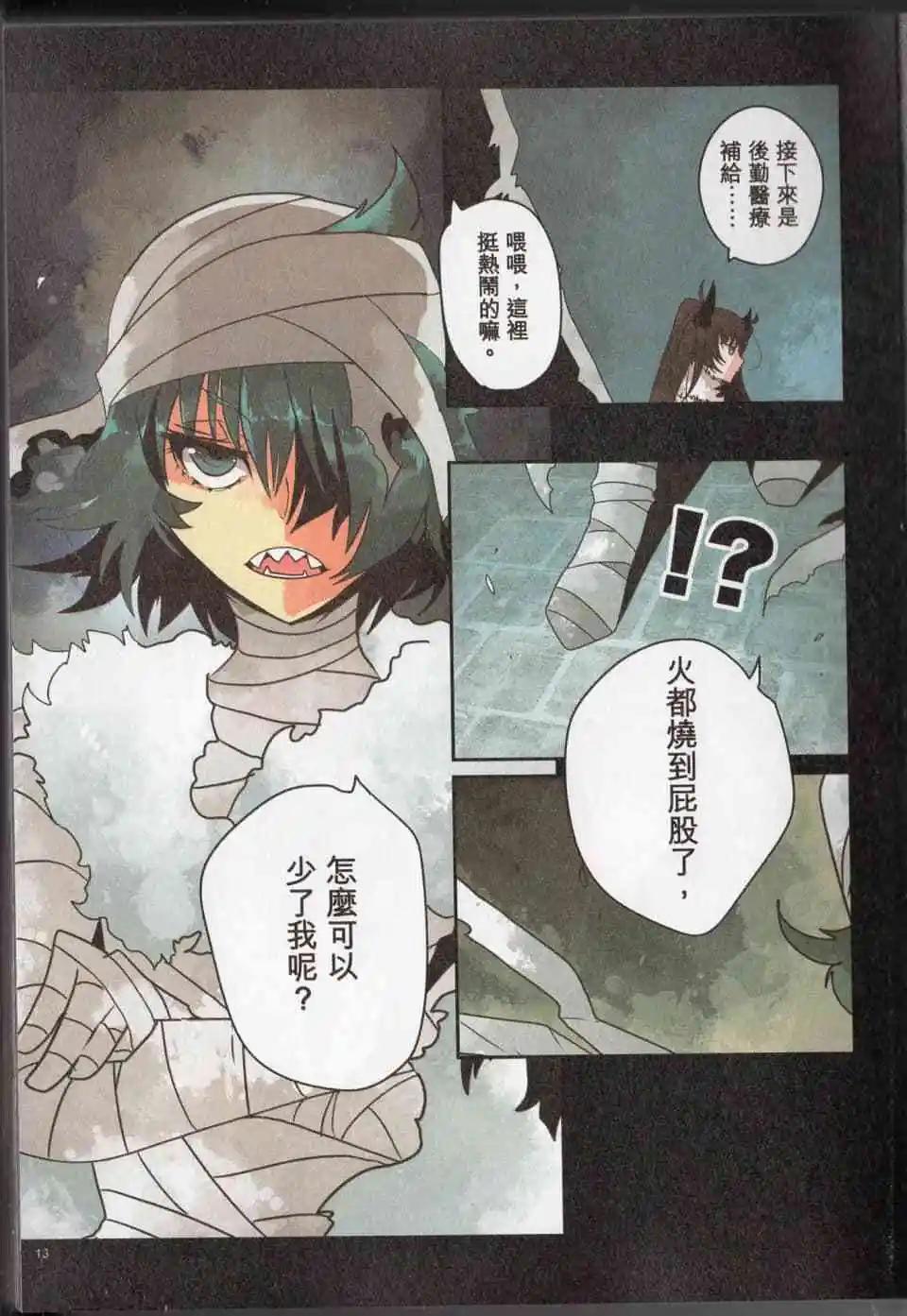負債魔王 Devil Game - 第05卷(1/4) - 8