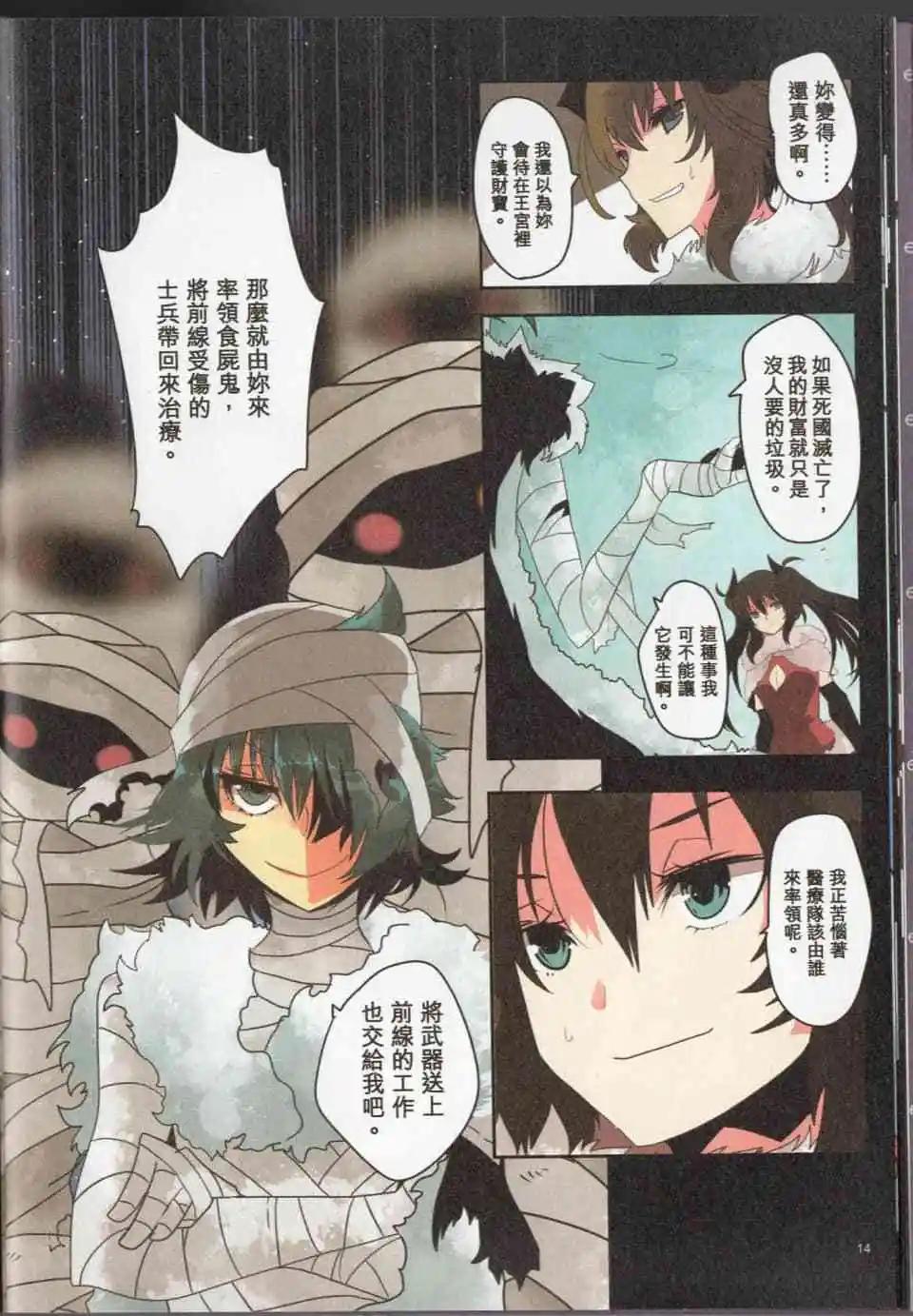 負債魔王 Devil Game - 第05卷(1/4) - 1