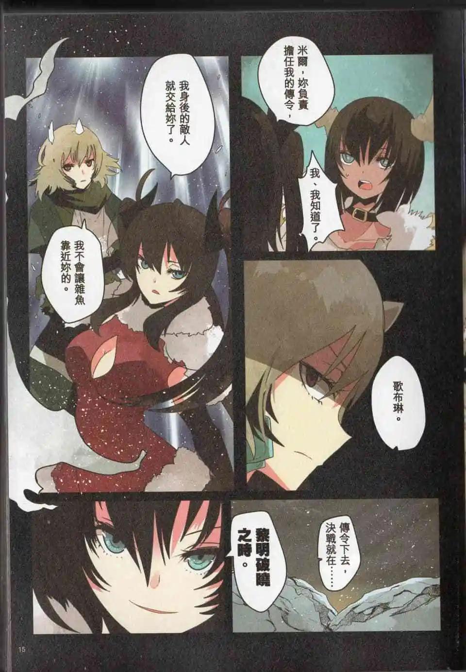 負債魔王 Devil Game - 第05卷(1/4) - 2
