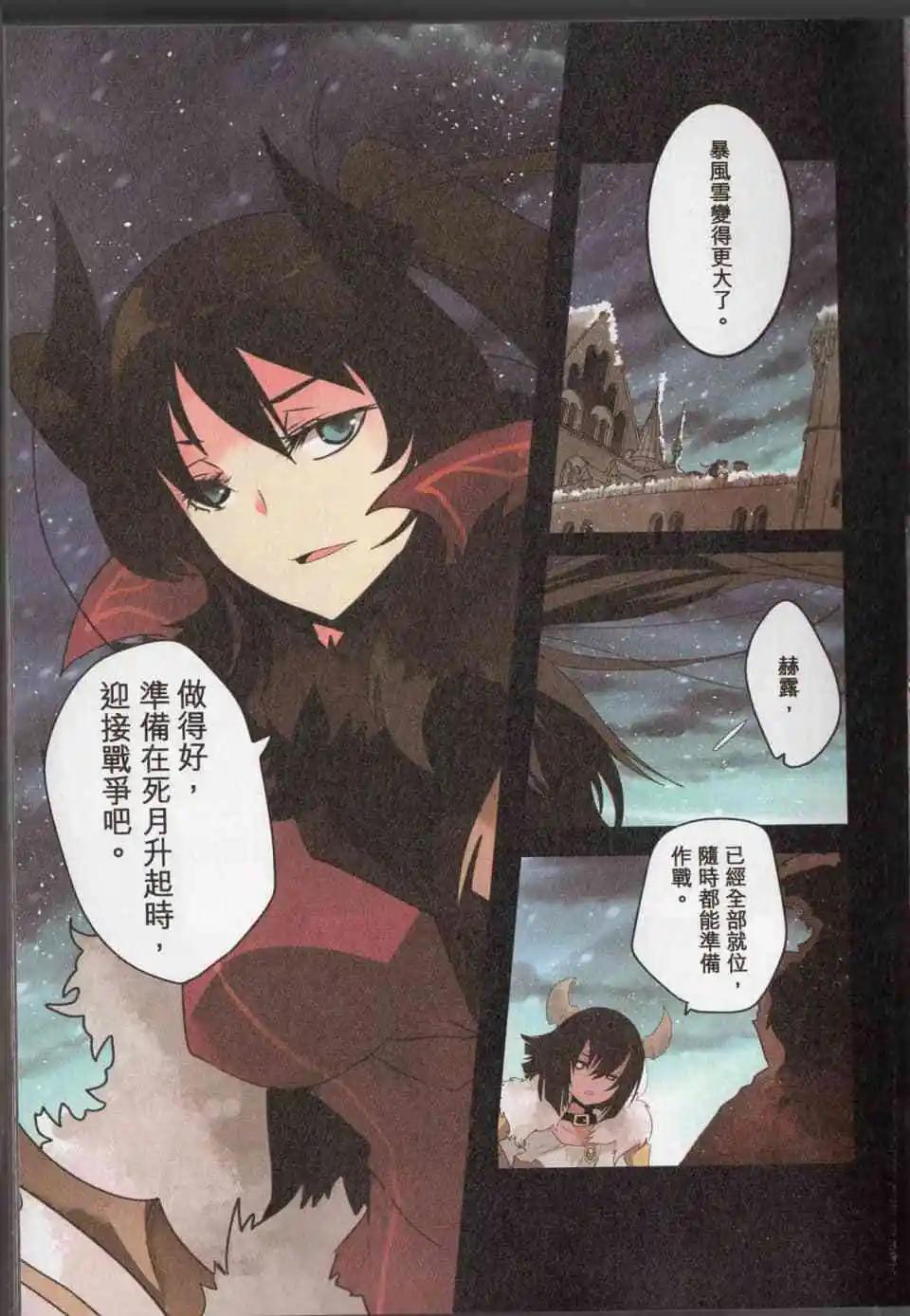 負債魔王 Devil Game - 第05卷(1/4) - 4
