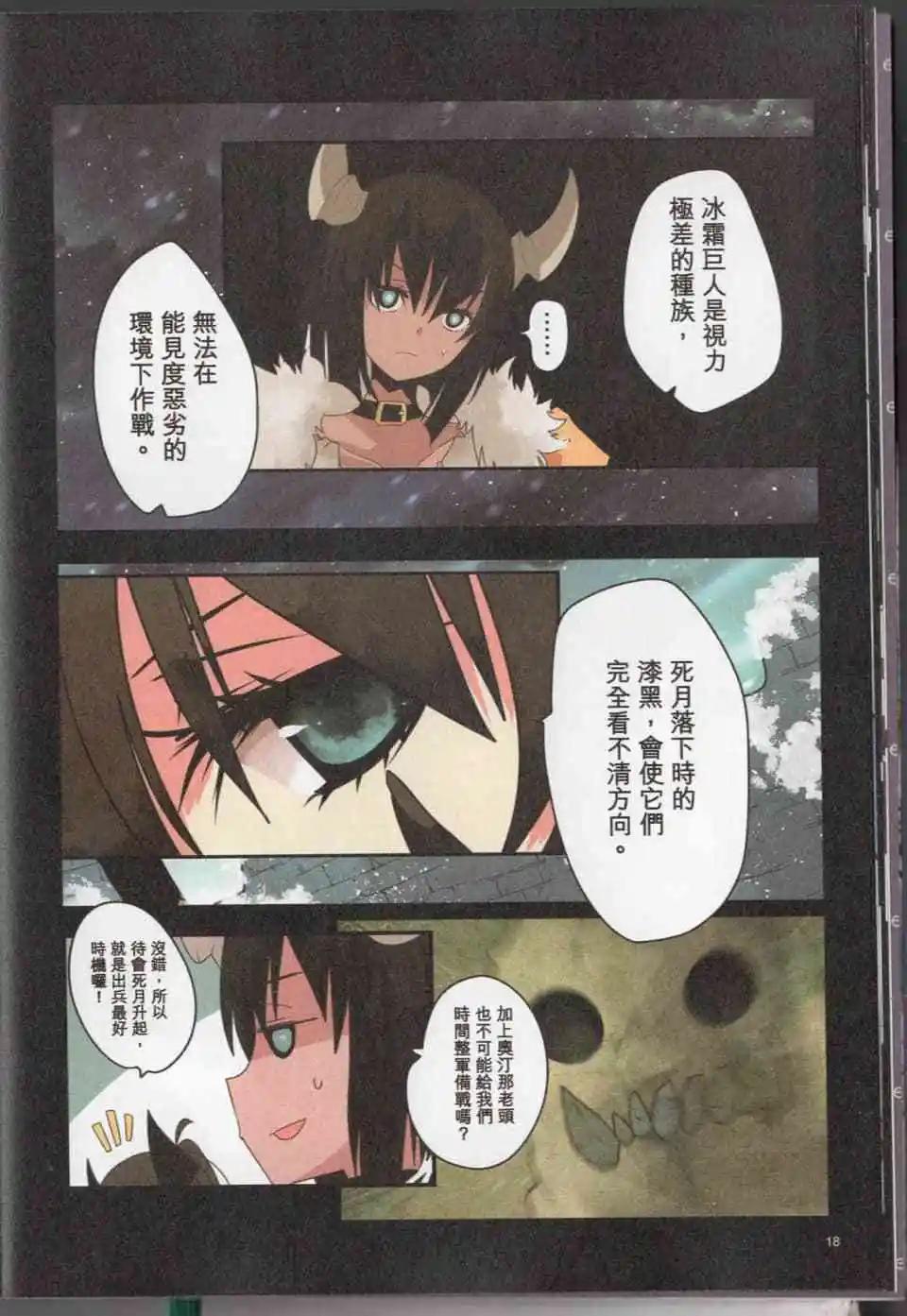 負債魔王 Devil Game - 第05卷(1/4) - 5