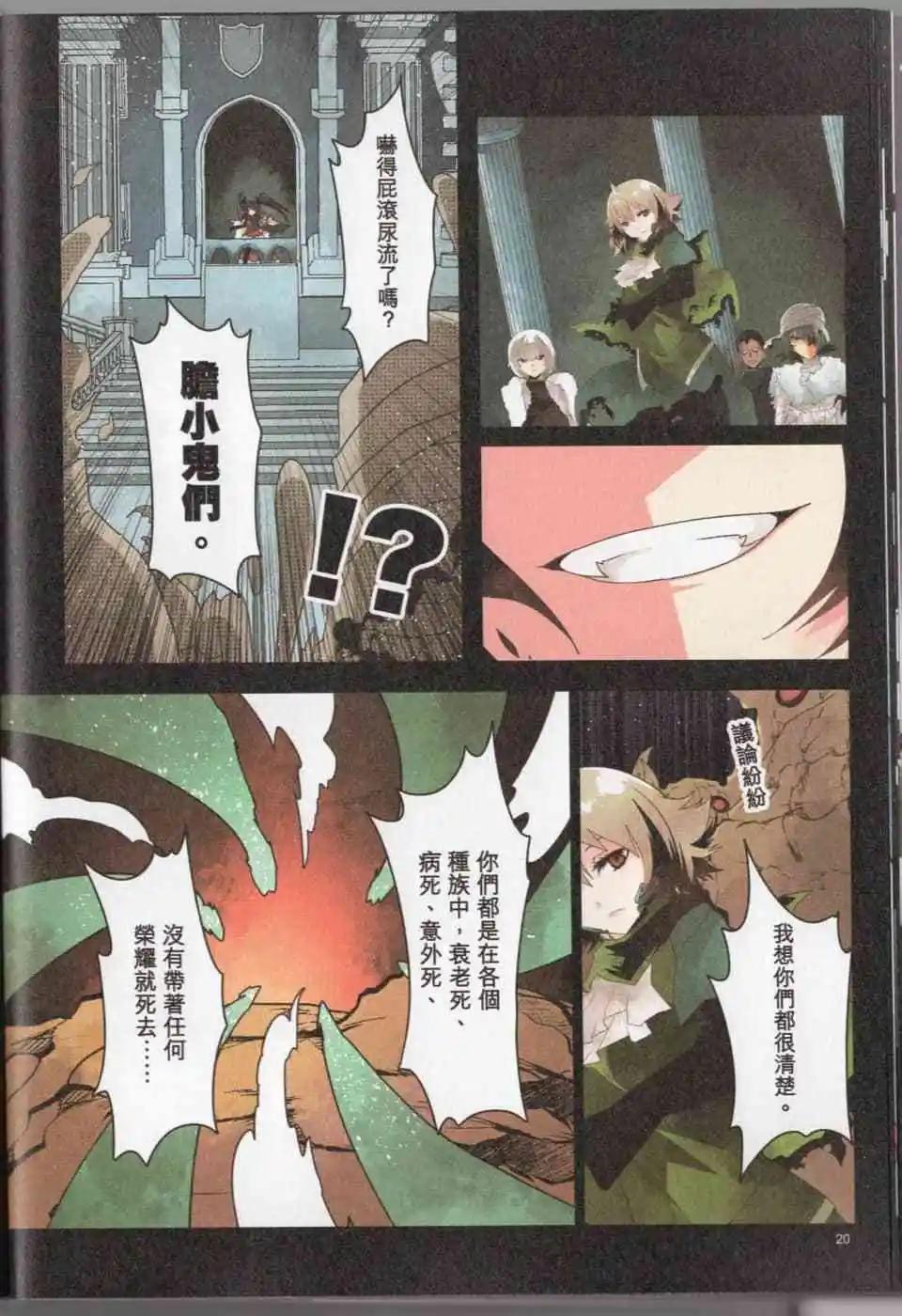 負債魔王 Devil Game - 第05卷(1/4) - 7
