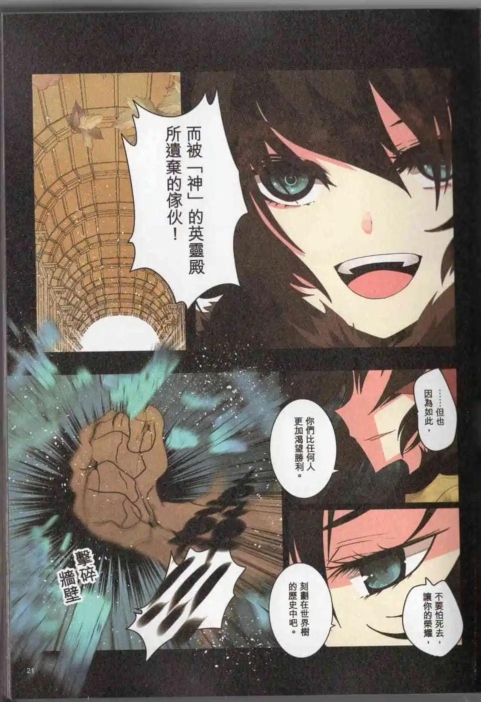 負債魔王 Devil Game - 第05卷(1/4) - 8