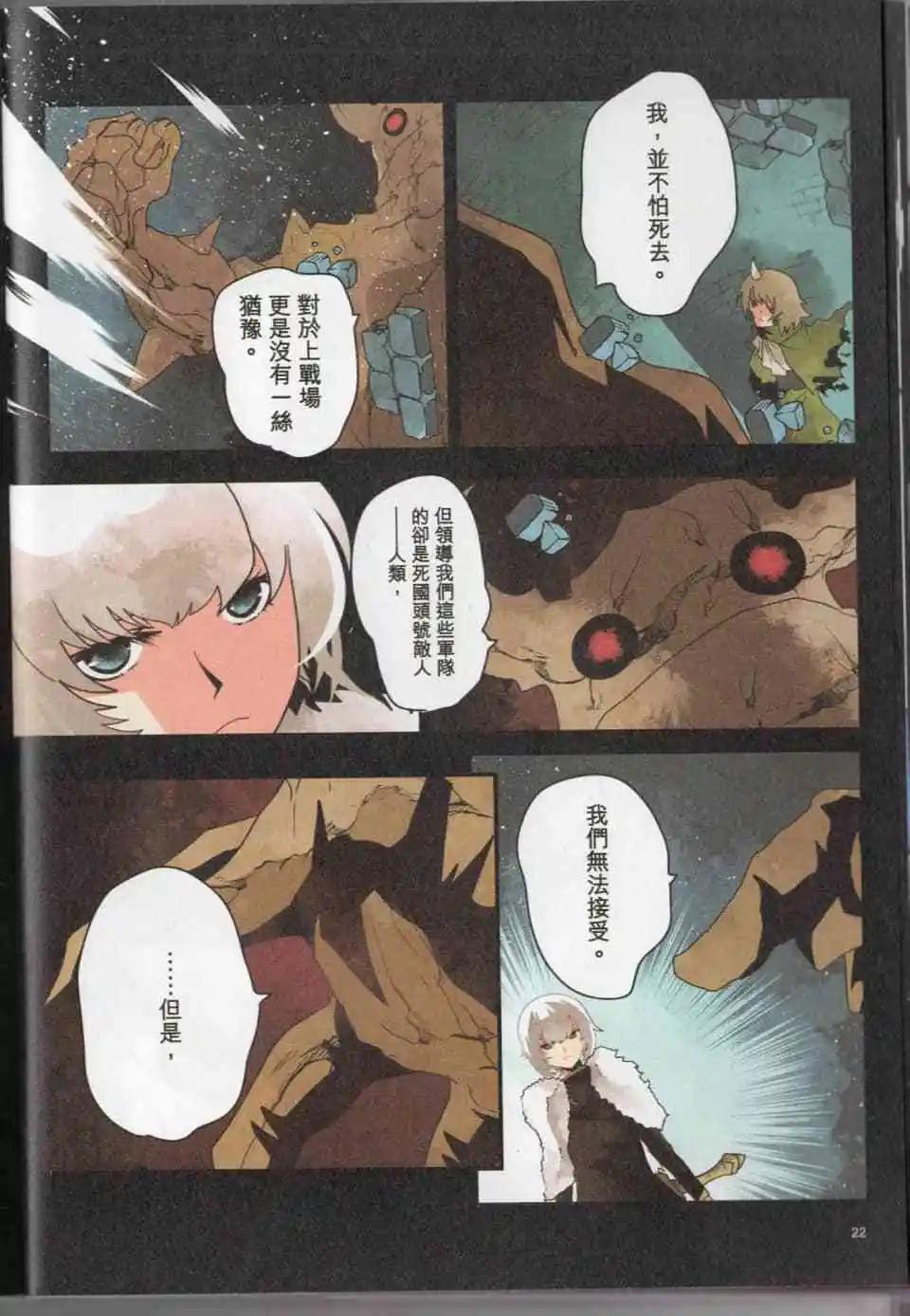 負債魔王 Devil Game - 第05卷(1/4) - 1