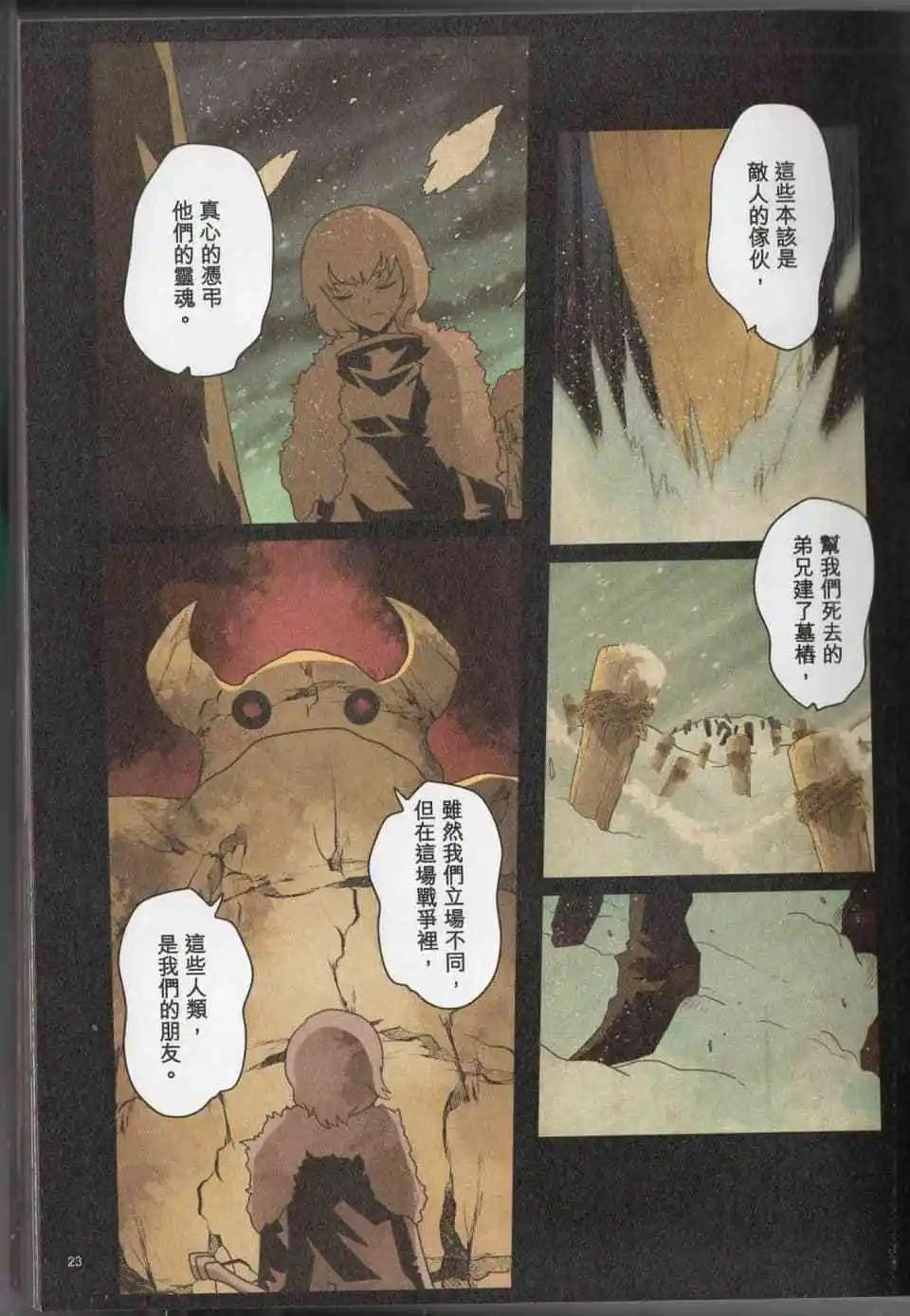 負債魔王 Devil Game - 第05卷(1/4) - 2
