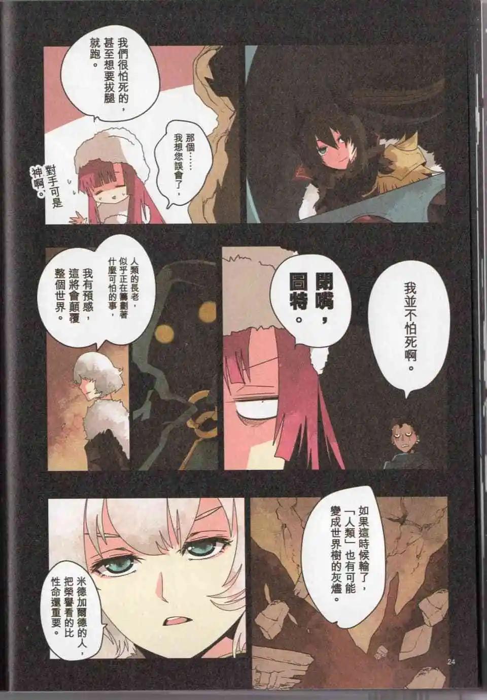 負債魔王 Devil Game - 第05卷(1/4) - 3