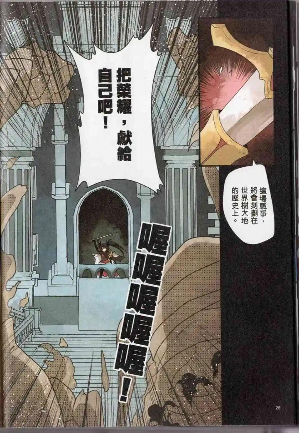 負債魔王 Devil Game - 第05卷(1/4) - 5