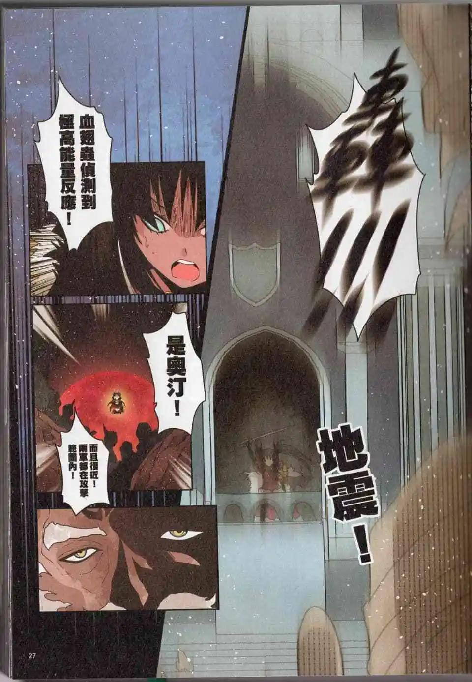負債魔王 Devil Game - 第05卷(1/4) - 6