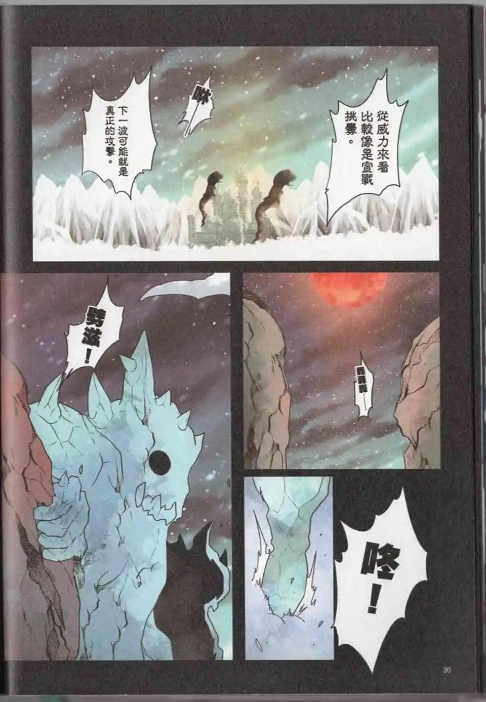 負債魔王 Devil Game - 第05卷(1/4) - 1