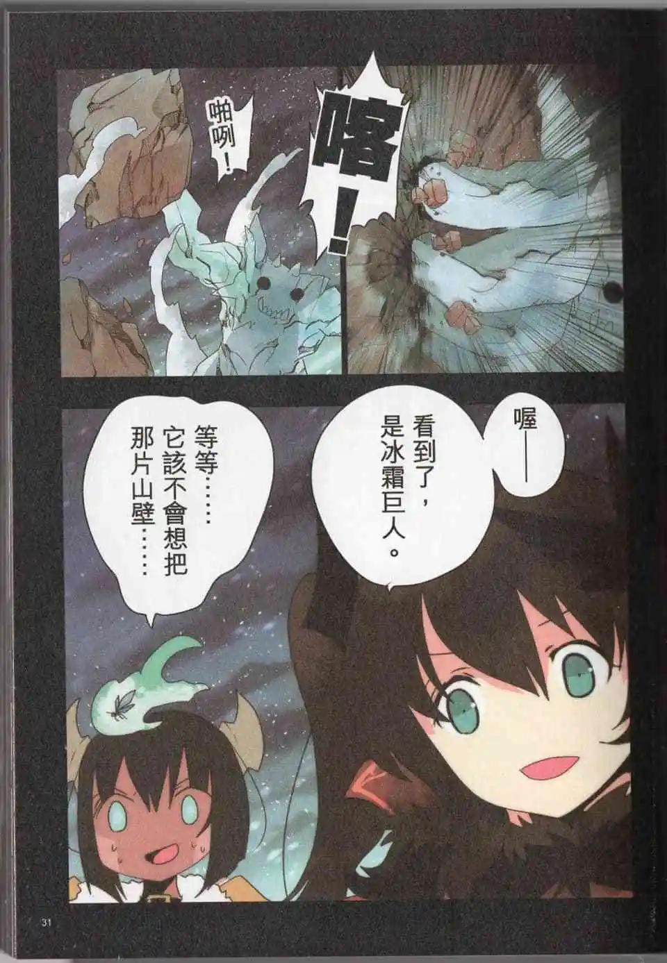 負債魔王 Devil Game - 第05卷(1/4) - 2