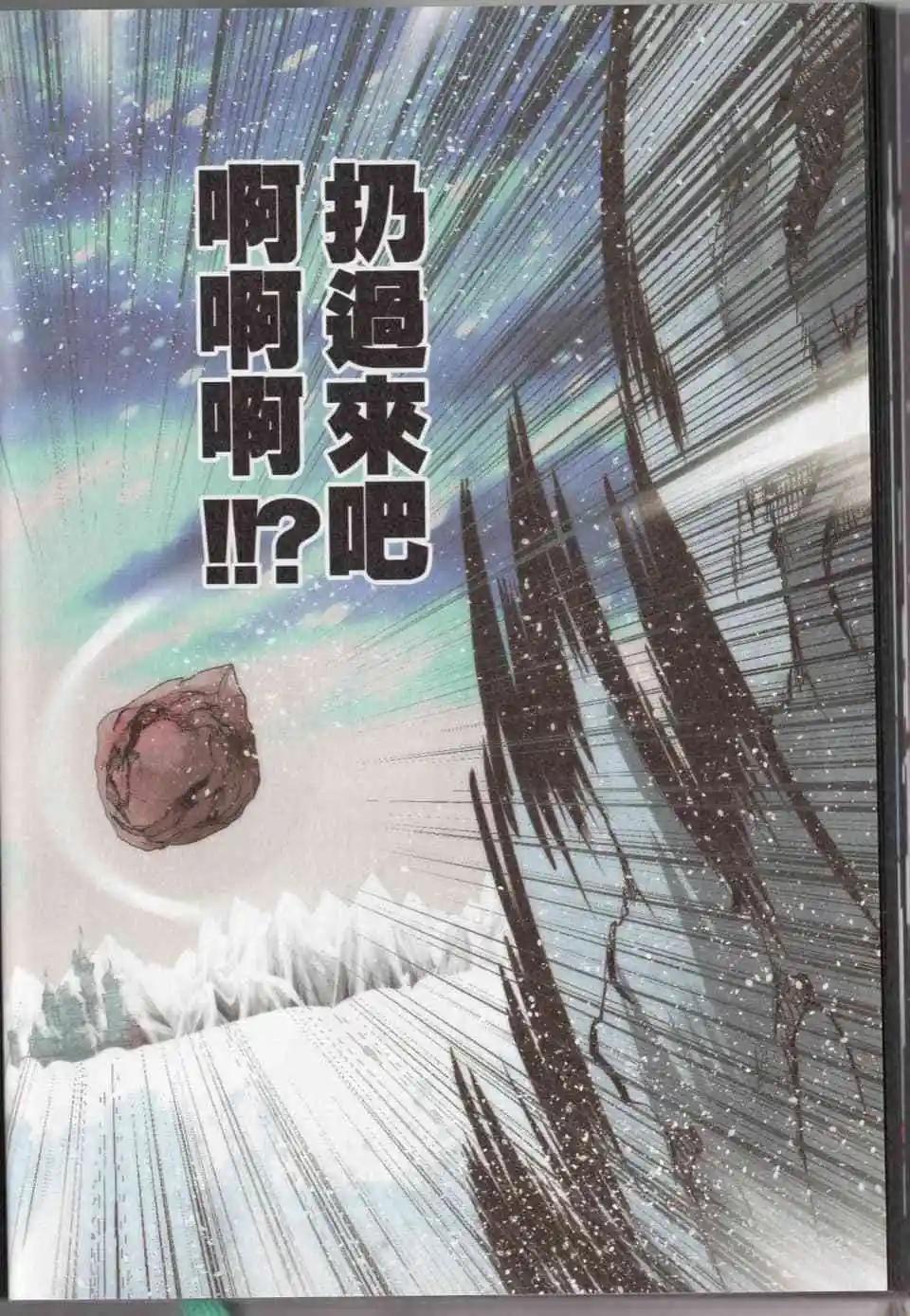 負債魔王 Devil Game - 第05卷(1/4) - 3